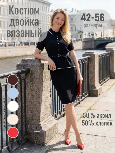Костюм деловой черный