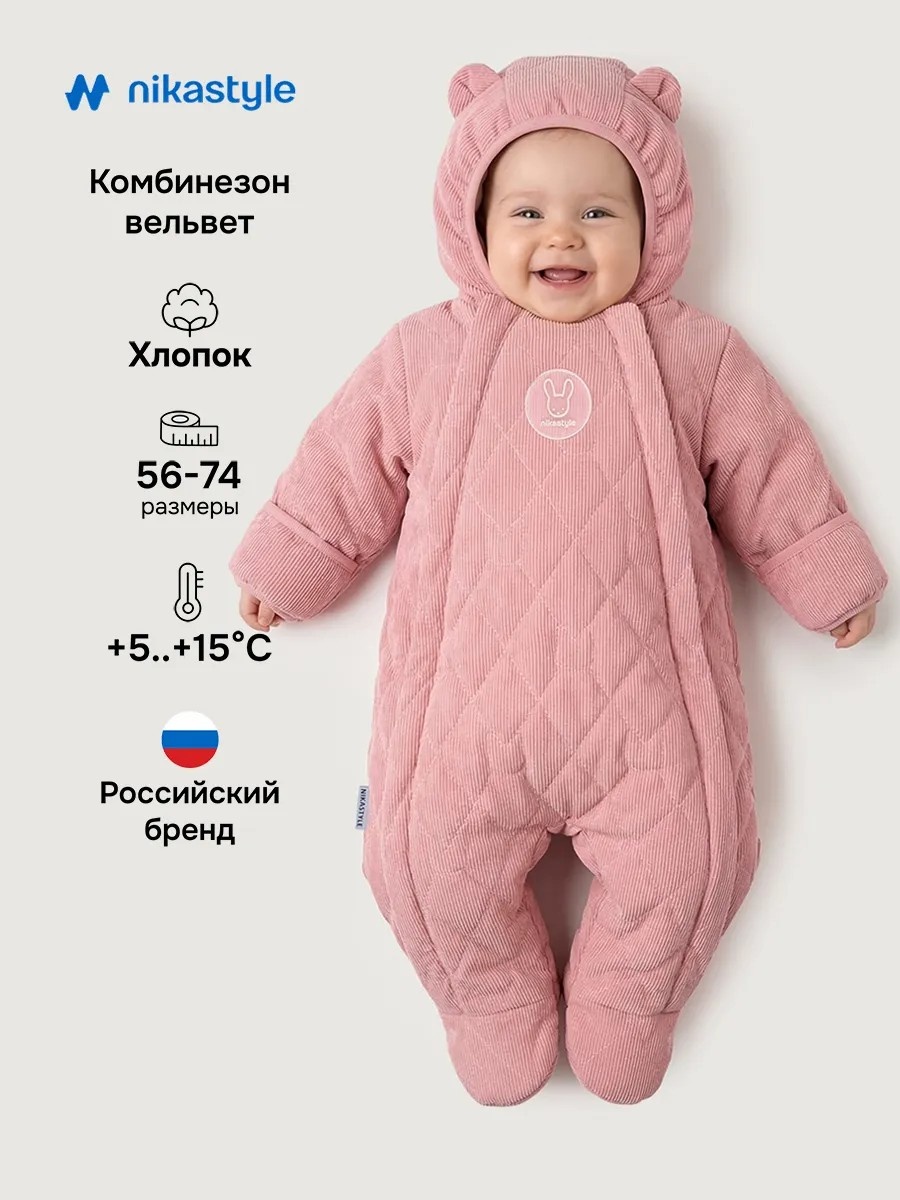 Комбинезон розовый