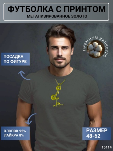 Футболка Multix серый, золотистый
