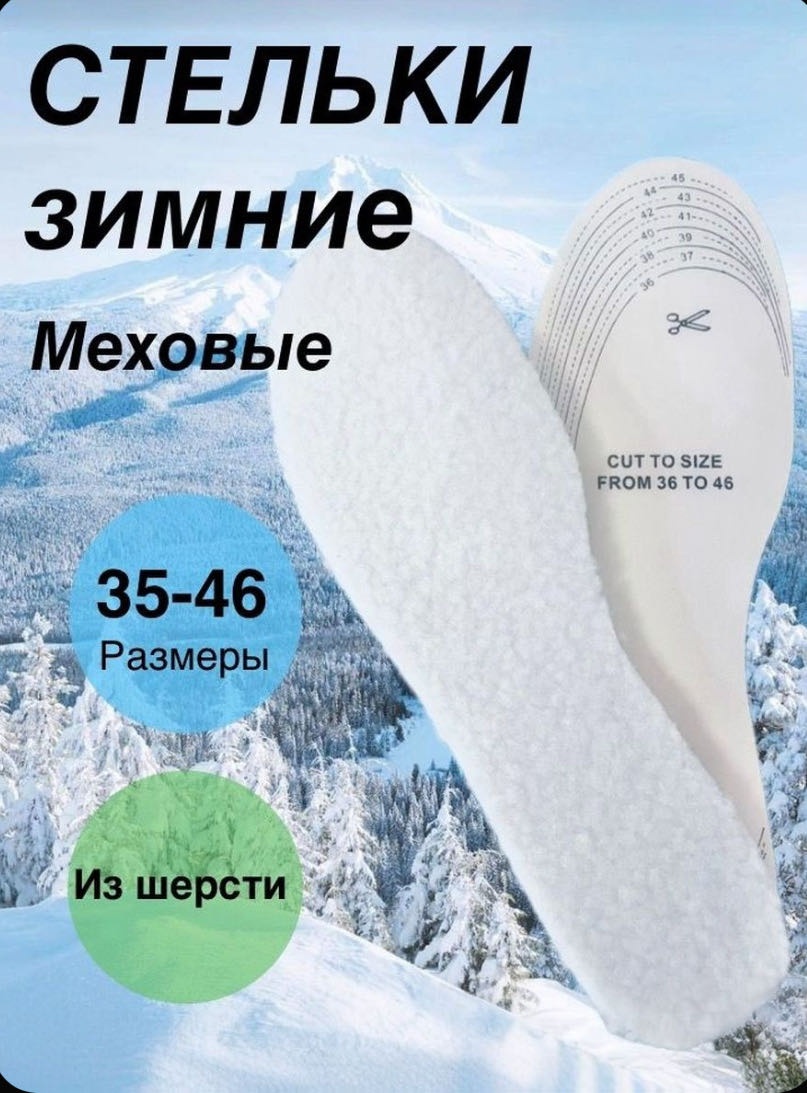 Стельки 18639659_059128263 размер 35-46, классические, для спортивной обуви, для рабочей обуви