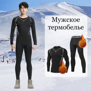 Комплект черный, серый