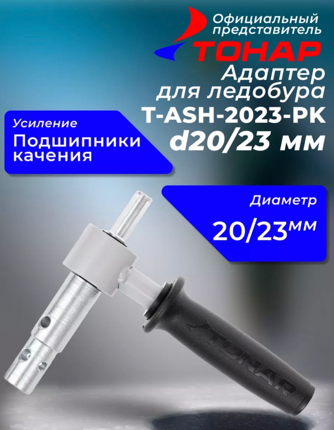 Адаптер для шнека 30139151_656171761 1 шт