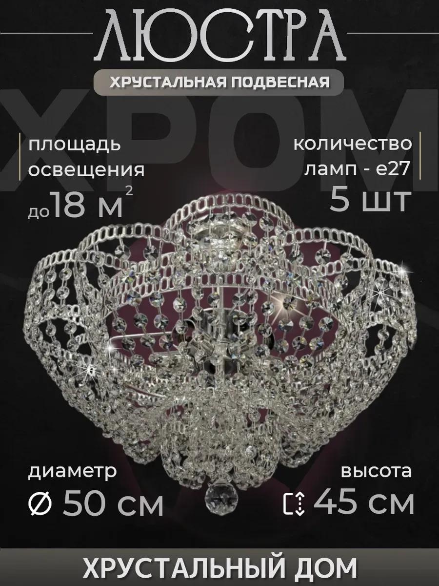 Люстра потолочная LED, кол-во ламп: 1 шт