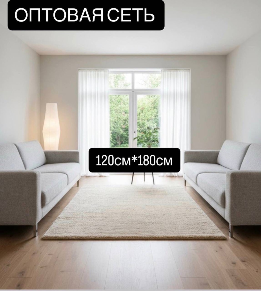 ОПТОВАЯ СЕТЬ коврик 1218BJ 180x120 см, микрофибра, хлопок