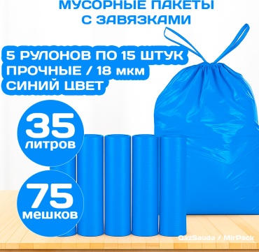 MIRPACK Аромат лаванды 35BLUE5NDZ 35 л