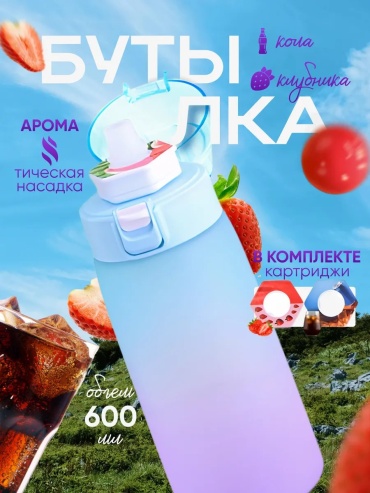 Бутылка 390992627 600 мл фиолетовый