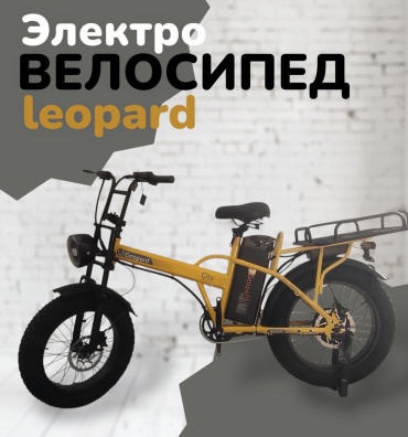 Leopard Fat Bike NK7 20 дюйм 2025 20.5 дюймов желтый