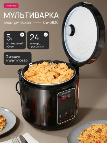 Скороварка/мультиварка Kamille 555076195 черный