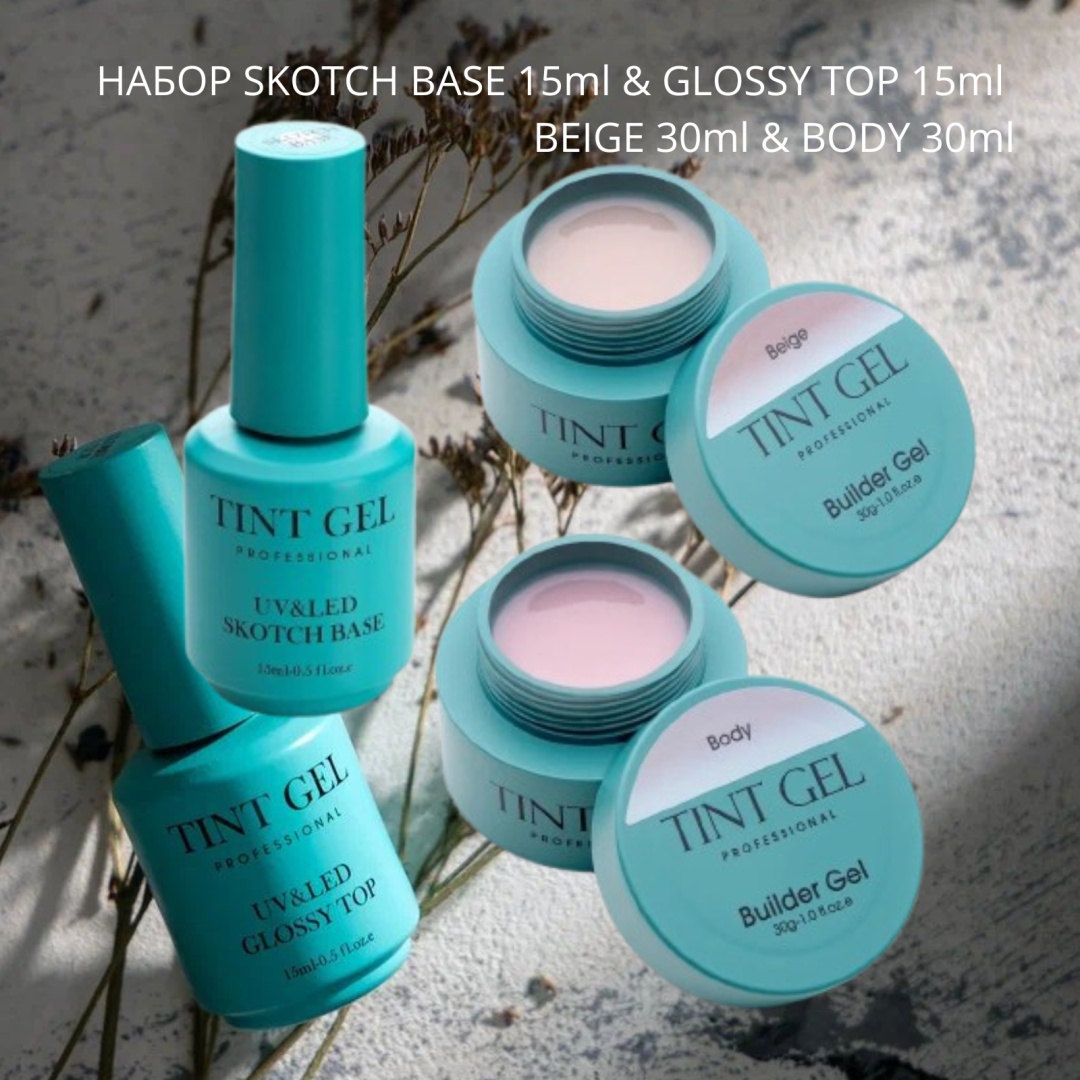 Tint gel professional гель Skotch base & Glossy top & Beige & Body Beige & Body 30 мл