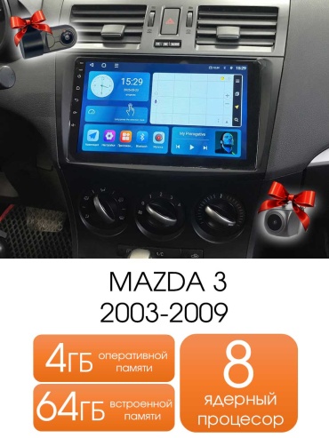 Autolux Mazda 3 2009-2013 4+64GB 9 дюйм в штатное место Mazda