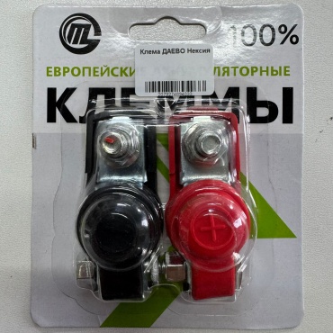 Клемма 5456451456 2 шт