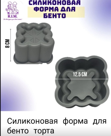 Форма для выпечки, для запекания RIM силикон, 1 шт