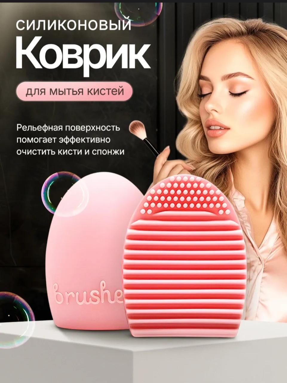 Коврик 30356234_399207769