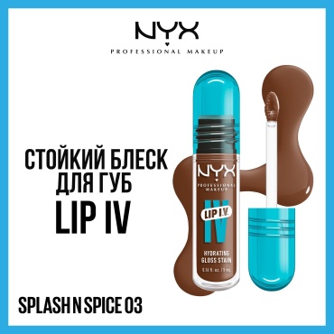 NYX Professional Makeup LIP IV блеск для губ 03