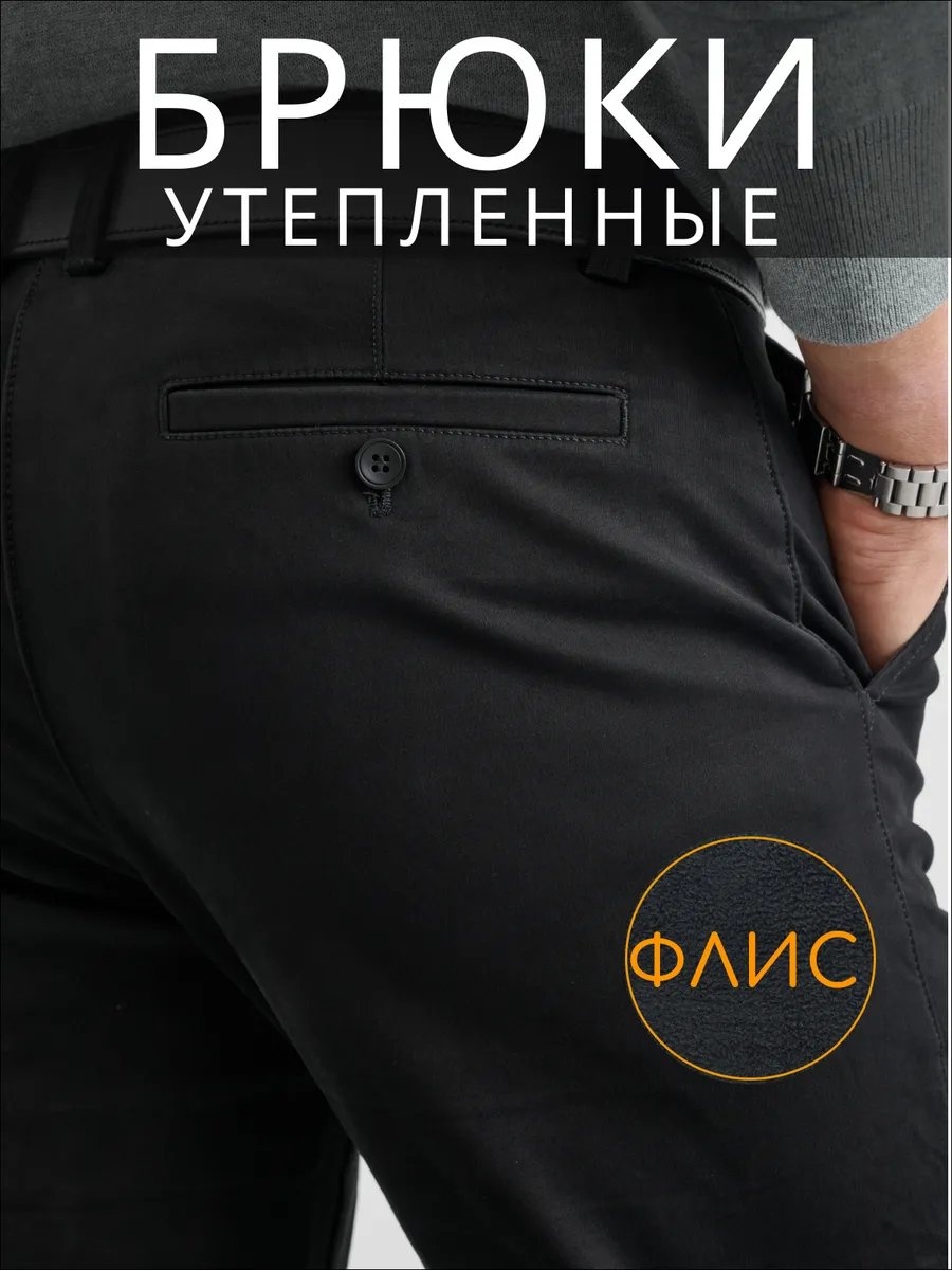 Классические брюки черный