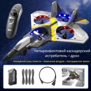 Самолет самолет на радиоуправлении 4D-V17