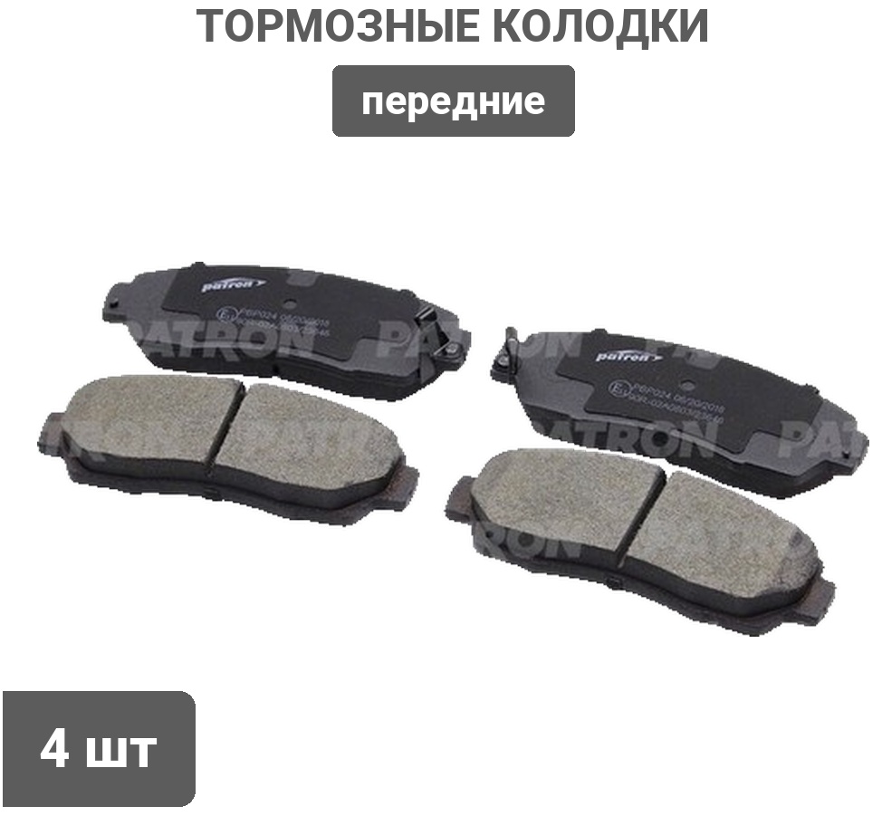 Колодки PATRON передние PBP024 4 шт