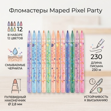 Фломастер Maped 12 шт