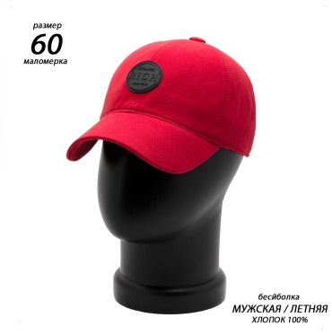 Бейсболка LF-LABEL размер 60, красный