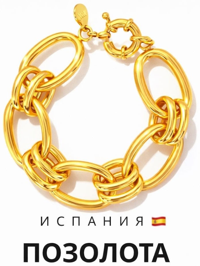 Nunu Barcelona длина 21 см ювелирный сплав, без вставок