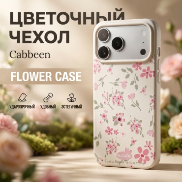 Чехол CABBEEN для Apple iPhone 17 Pro белый