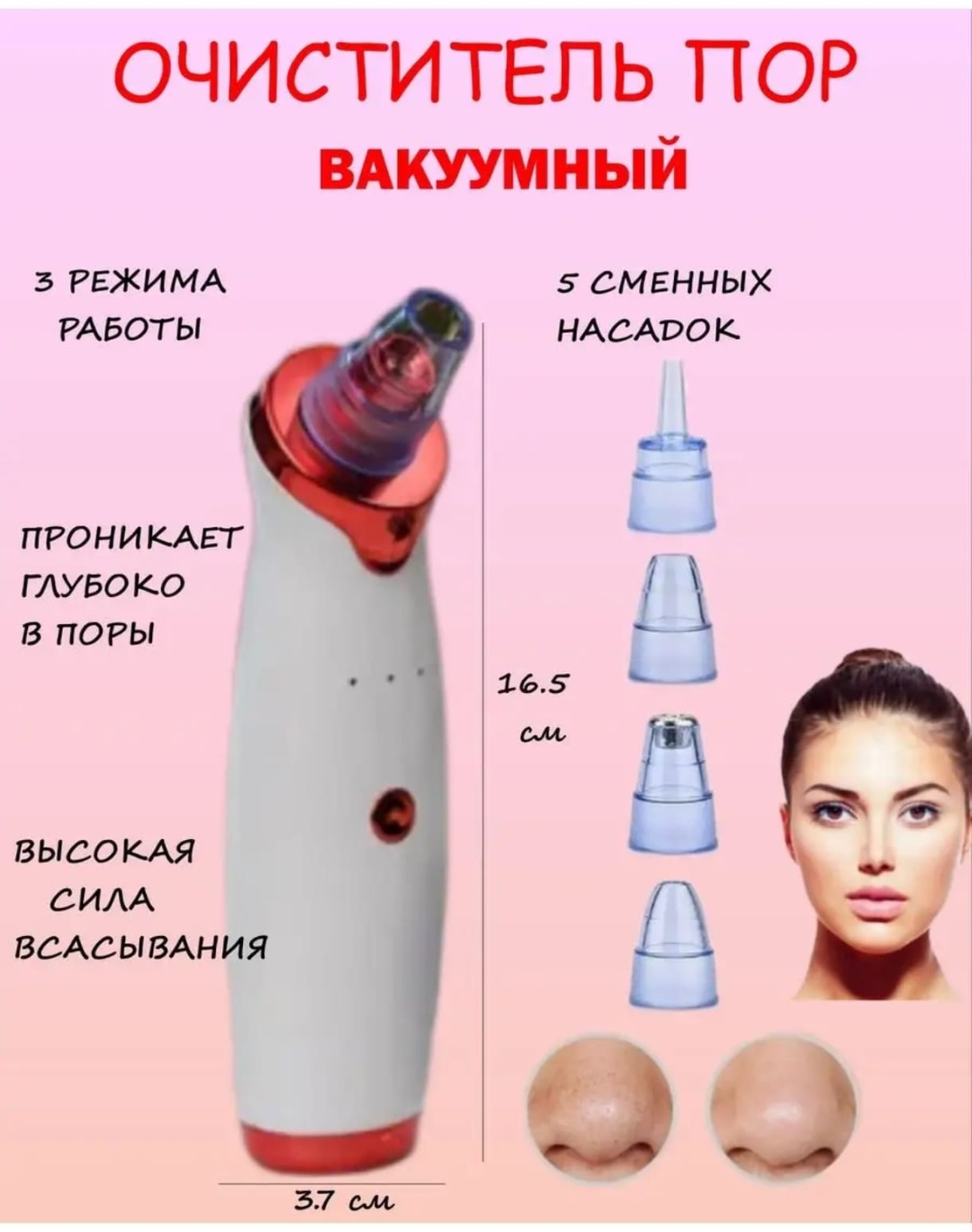 Аппарат для ультразвуковой чистки лица, вакуумный аппарат для чистки лица