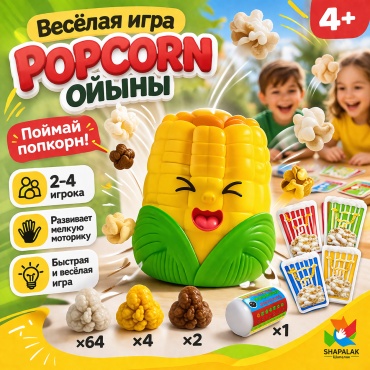 Настольная игра Balbobek PopCorn