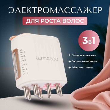 ALMASPA массажер для стимуляции роста волос