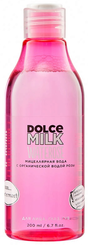DOLCE MILK Мицеллярная вода WATEROSE  200 мл фл фуксия мицеллярная вода 200 мл