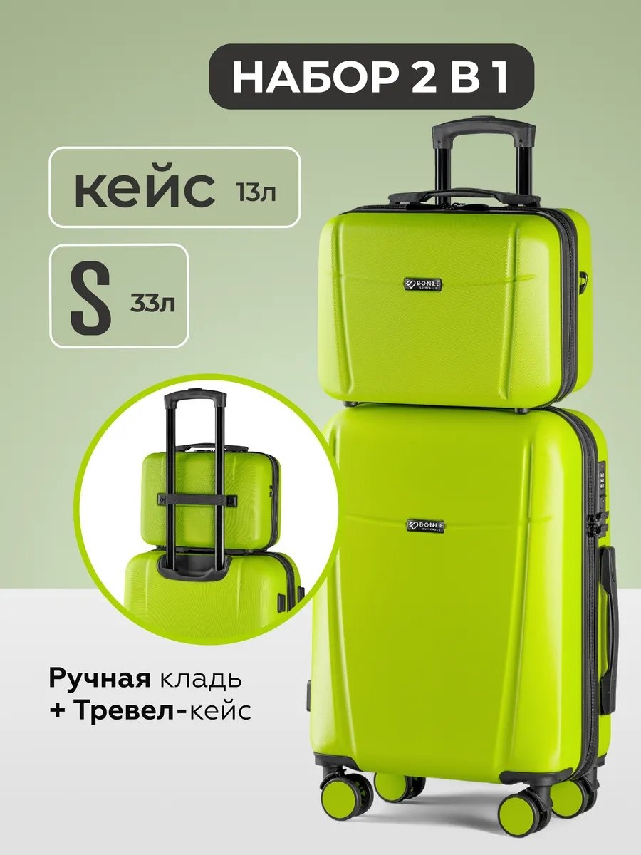 Чемодан BONLE 270901739 силикон 33 л зеленый
