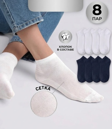 Носки NOGI 8 пар синий, белый 38-40