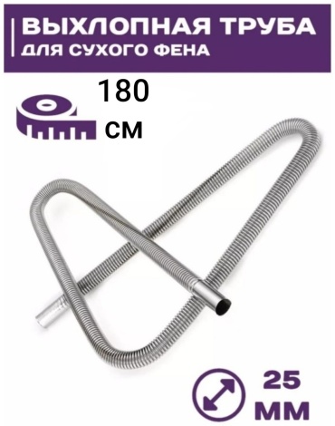 AVTOPLAST выхлопная труба автономный 45020755 12 В