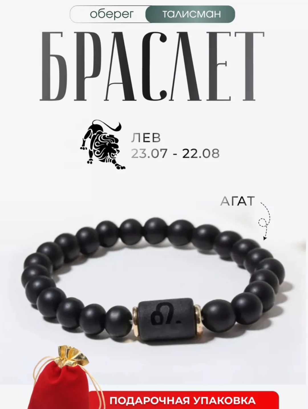 BLISS KZ длина 19 см натуральный камень, агат