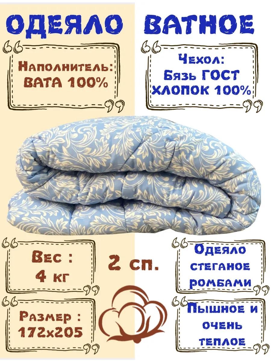 Одеяло ОВ2синий 163027684 172х205 всесезонное