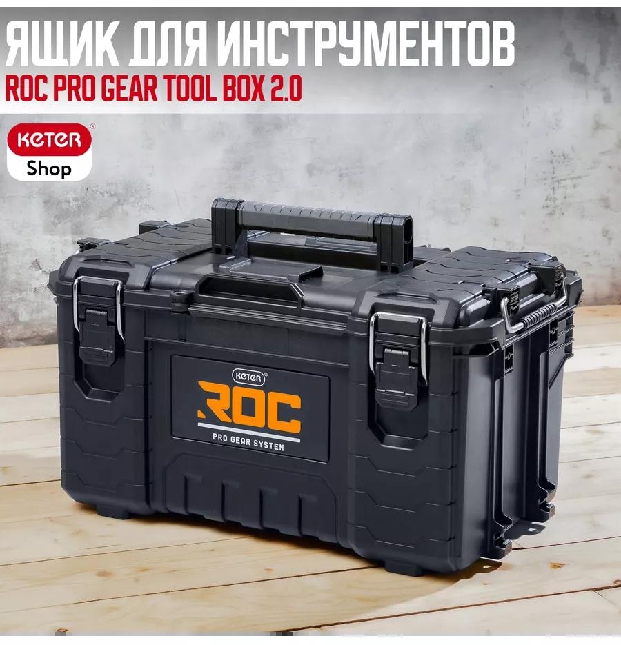 Ящик для инструментов 35x57x31 см, полипропилен