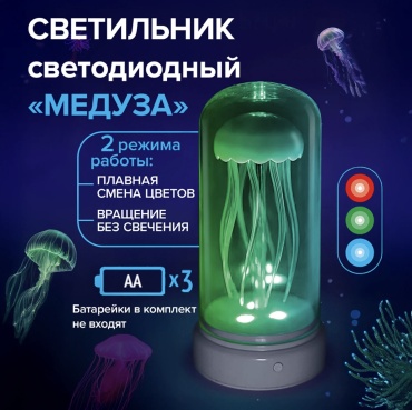 FLARX декоративный светильник настольный Медуза, зеленый, розовый, голубой
