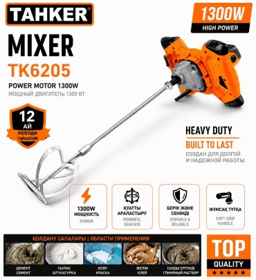 Дрель-миксер Танкер TK6205, 1300 Вт