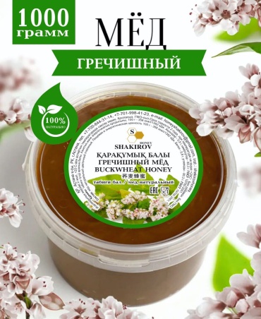 Shakirov Honey мед гречишный натуральный 1000 г