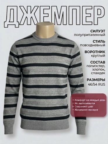 Джемпер черный, серый