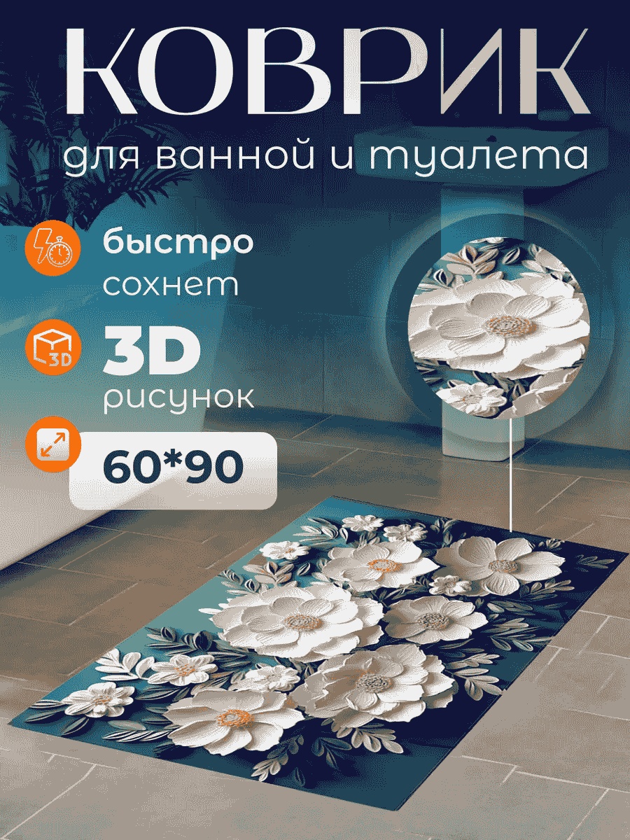 Коврик 245155841 90x60 см, диатомит