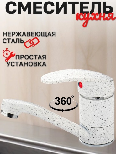Смеситель для кухни 365809146, нержавеющая сталь, цвет стальной