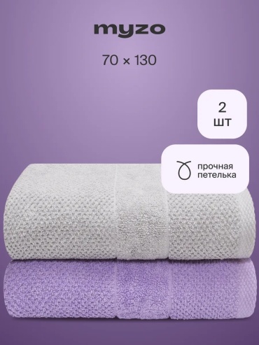 Полотенце Myzo 130x70 см, хлопок, 1 шт,