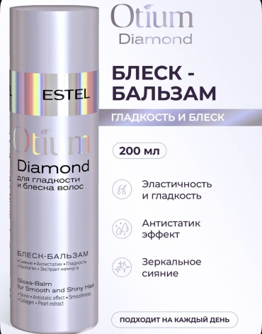 ESTEL PROFESSIONAL бальзам Otium diamond 200 мл