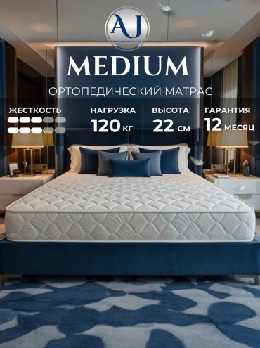 Матрас AQ JAINAQ Medium, 115x185x22 см