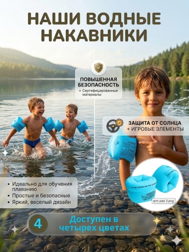Нарукавники для подростков, для детей Roll-Ups кол-во мест: 2, синий