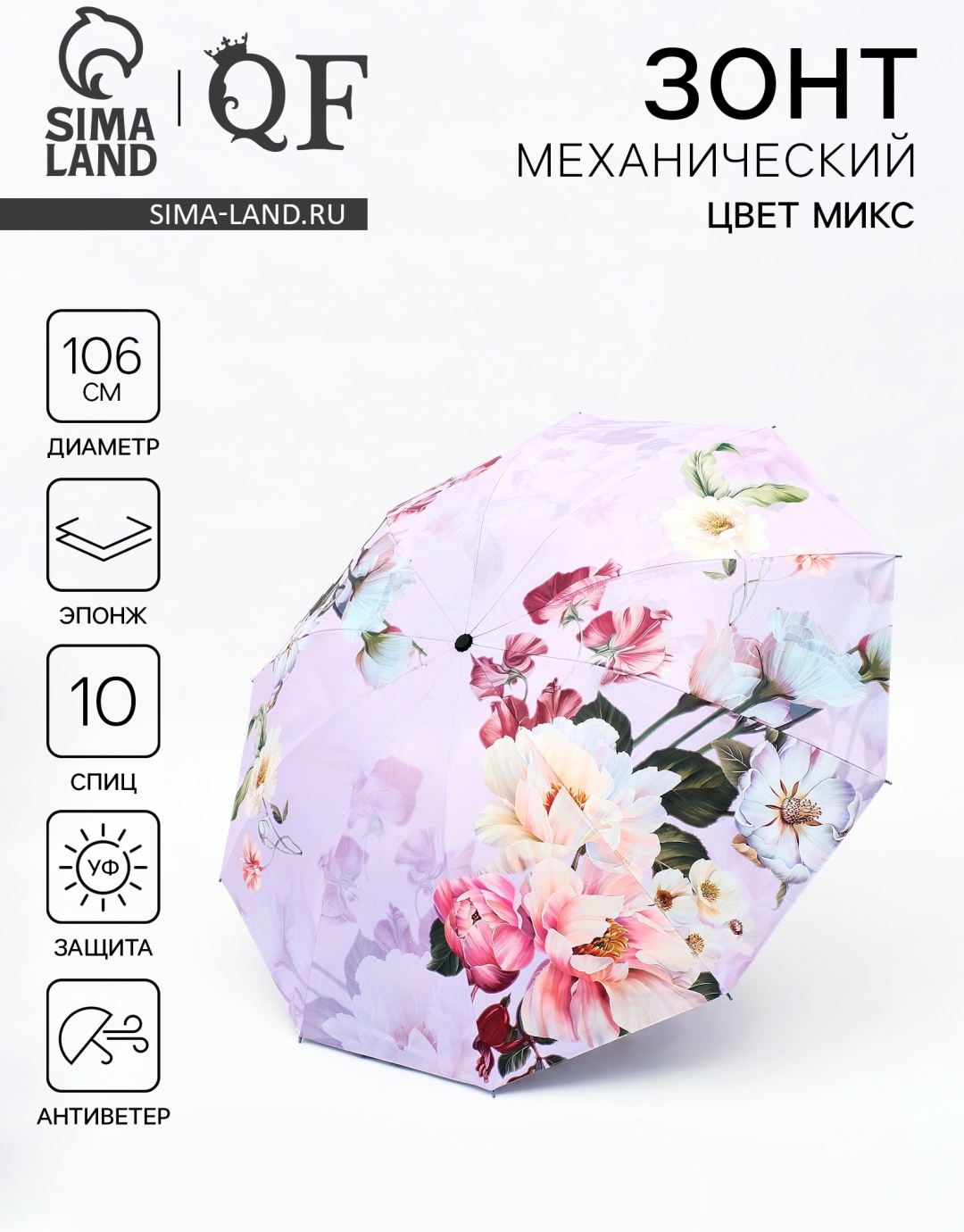Складной зонт механика мультиколор