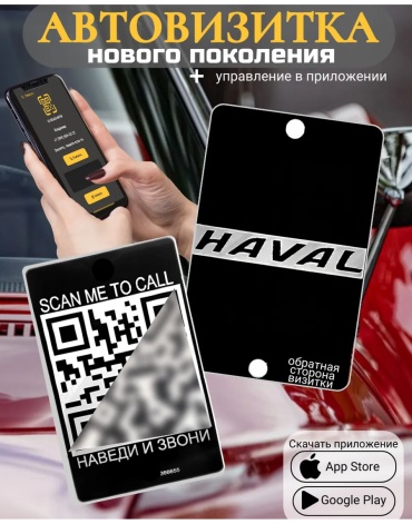 Автомобильная визитка 263628688 черный