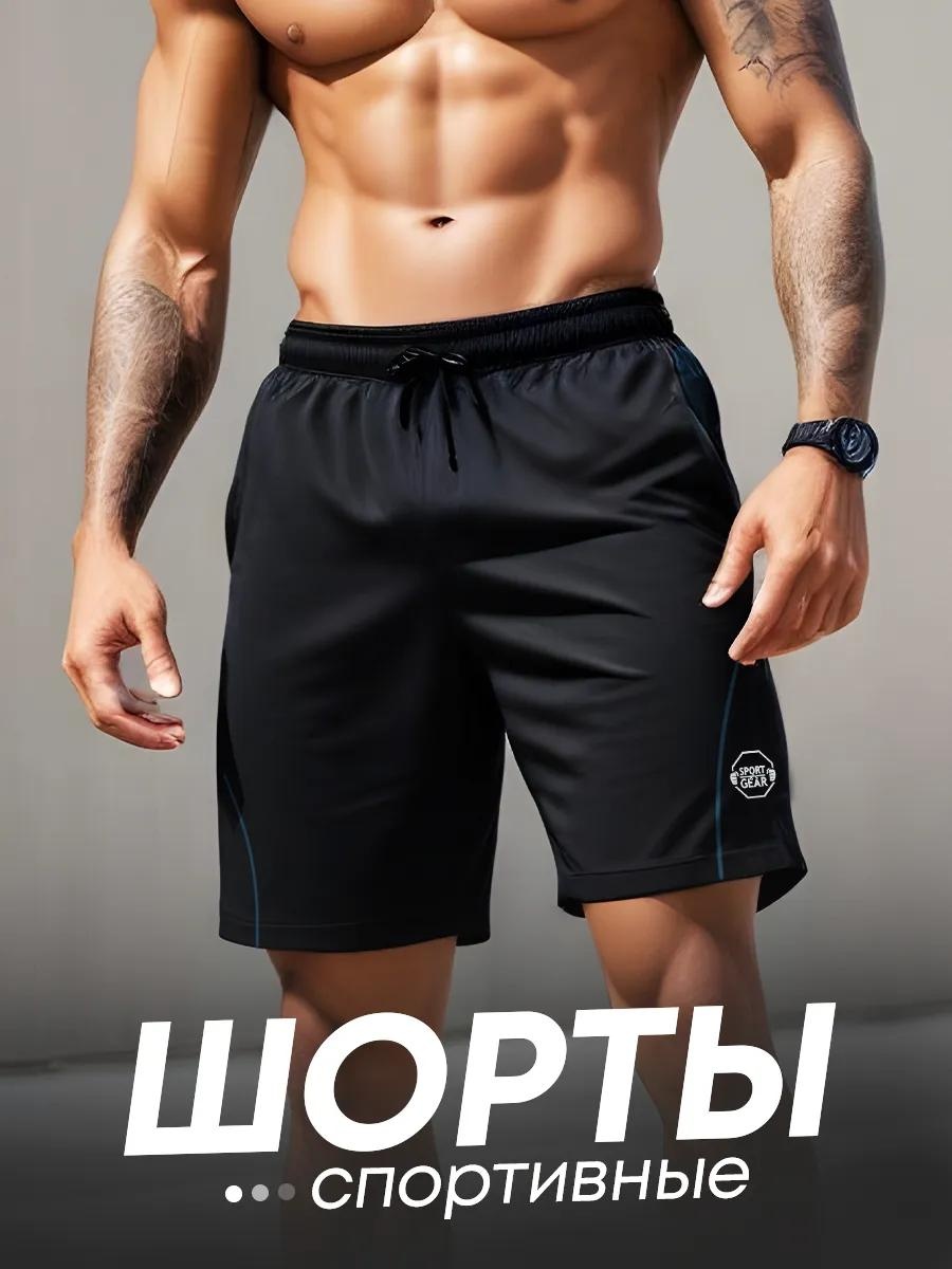 Спортивные шорты SPORT GEAR белый