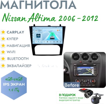 SP Nissan Altima 2006-2012 4Gb+64Gb/WIFI/4CORE/T100 в штатное место Nissan
