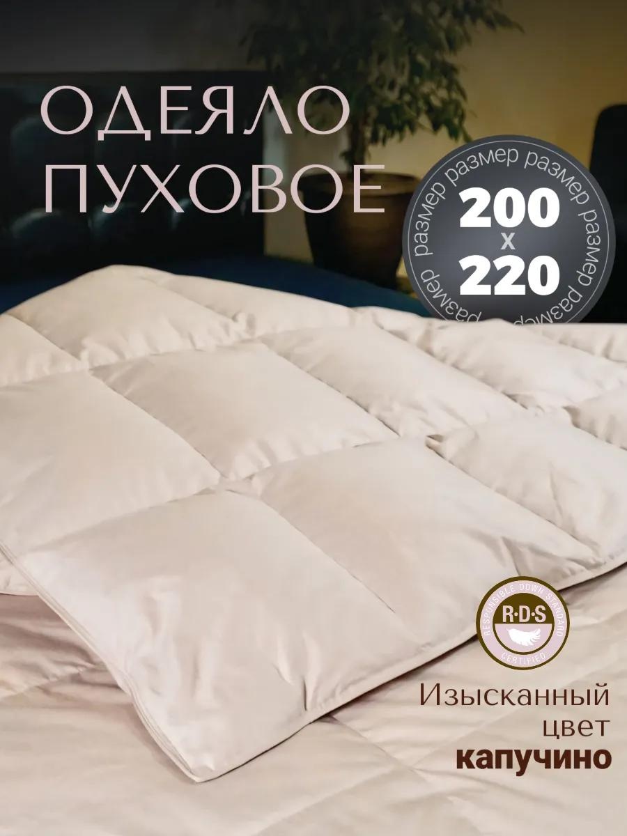 Одеяло 321892092 200х200 всесезонное